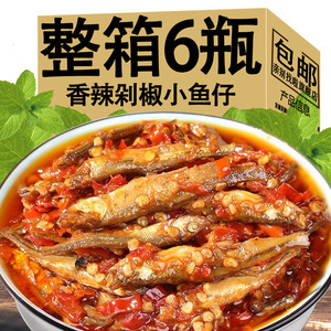 湖南特产香辣剁椒小鱼仔拌饭拌面辣椒酱农家香辣柴火鱼下饭菜瓶装