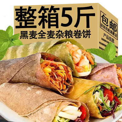 粗粮全麦荞麦卷饼春饼皮