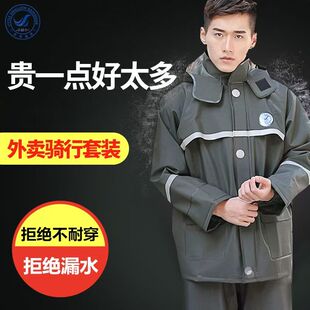 小燕子加厚针织布分体雨衣成人男女电动车摩托车骑行外卖套装雨衣