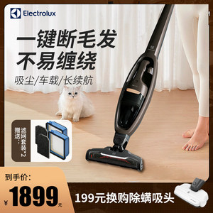 electrolux无线吸尘器家用