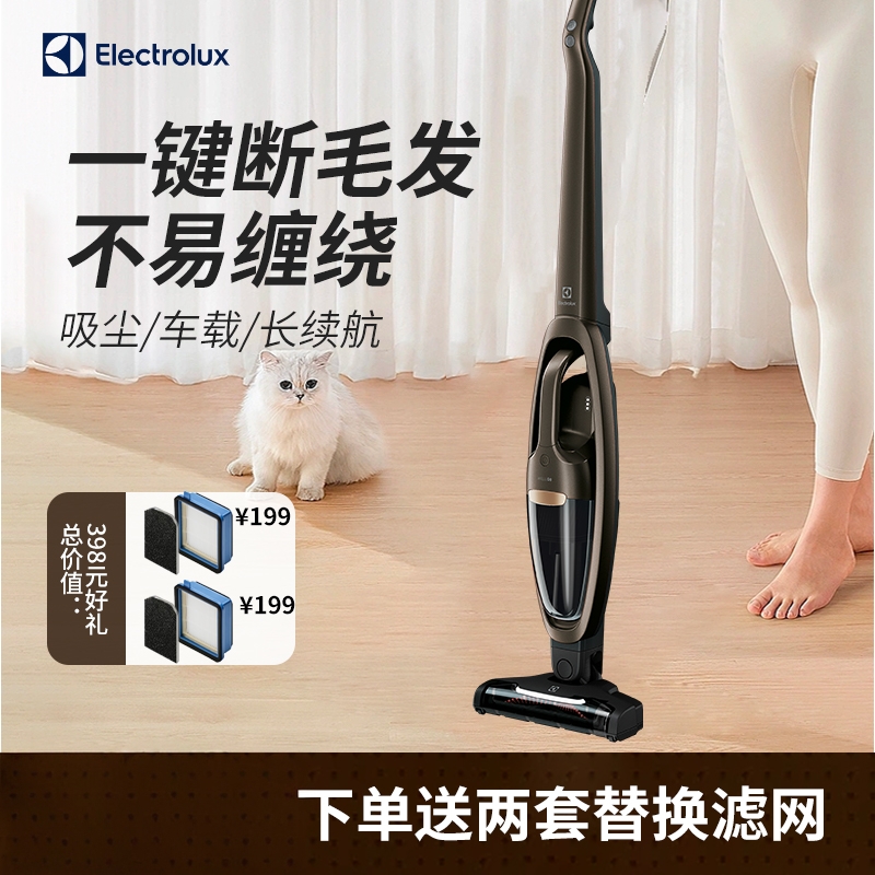 electrolux无线吸尘器家用