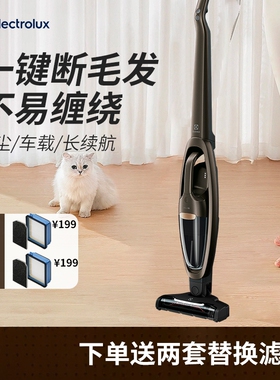 electrolux伊莱克斯无线吸尘器可自立手持大吸力家用无绳断毛发