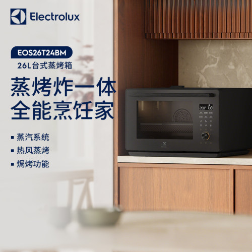 伊莱克斯灰姑娘蒸烤炸一体烤箱独立式EOS26T24BM