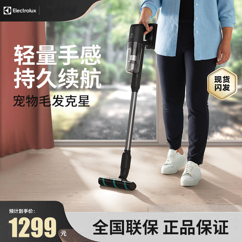 伊莱克斯新款手持式无线家用吸尘器轻便大吸力除尘器车用吸尘