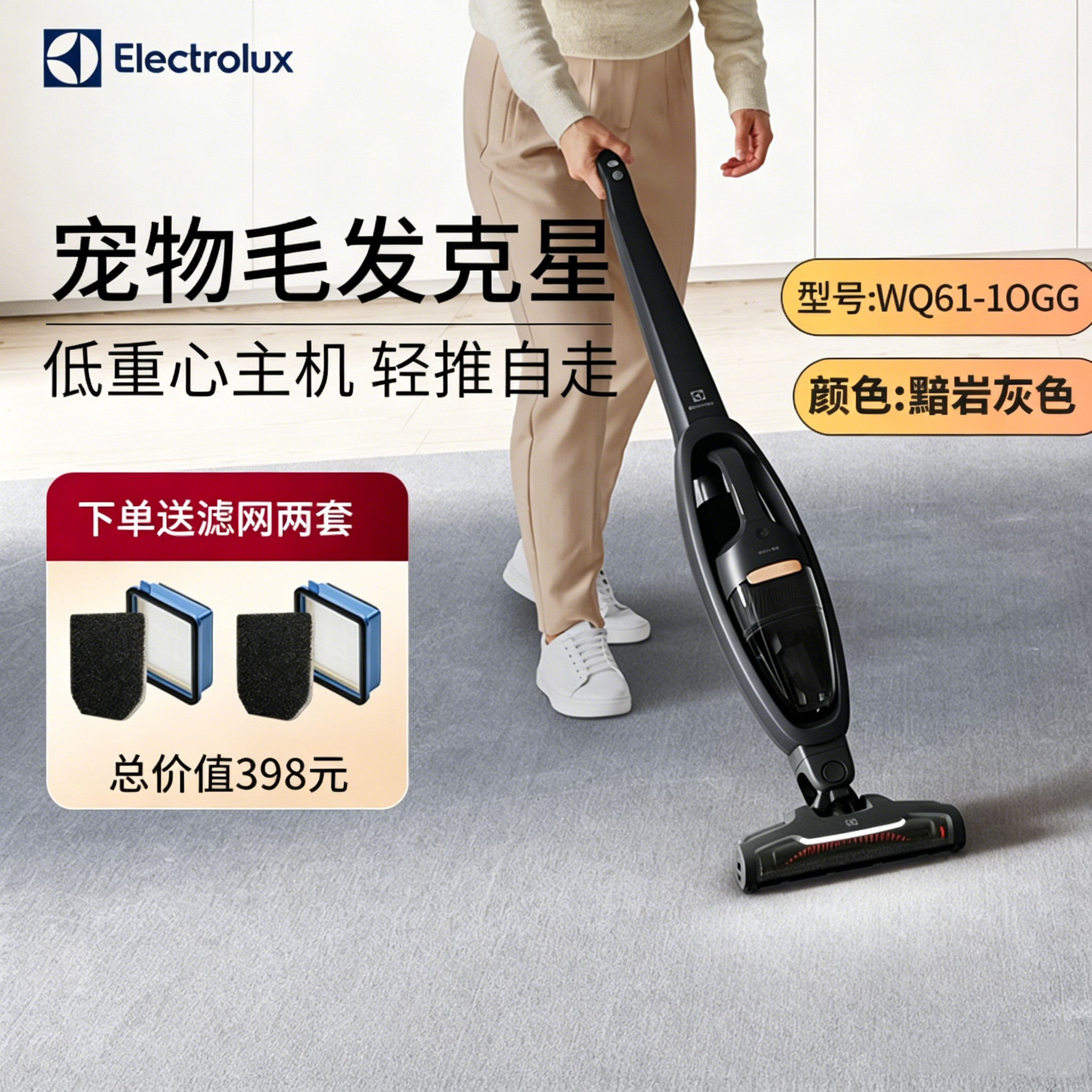 伊莱克斯新品无线吸尘器家用手持立式小型大功率强力断发WQ61