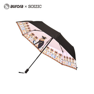 奥罗拉SOIZIC艺术晴雨伞*尼罗河畔单把装礼盒装