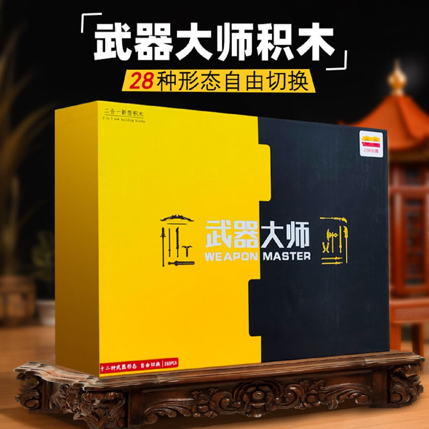 几何乐园武器大师积木拼装潮玩礼物玩具模型儿童27种形态弹射刀剑,玩具/童车/益智/积木/模型,普通塑料积木,淘宝优惠券,粉丝福利购,淘宝优惠卷