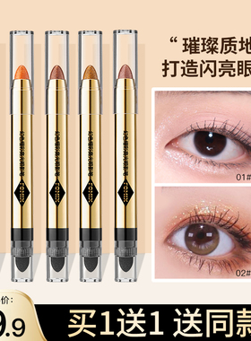 高光笔眼影棒珠光懒人眼妆单卧蚕两用奶茶棕防水防汗不晕染大地色