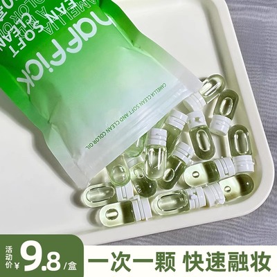 山茶花次抛卸妆油正品便携眼唇卸