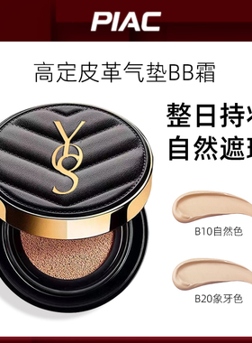 正品大牌气垫bb霜中小样黑粉皮革粉底遮瑕保湿持久女不脱妆替换装