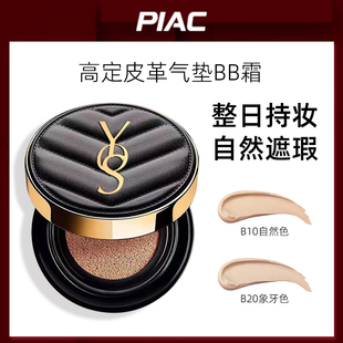 正品大牌气垫bb霜中小样黑粉皮革粉底遮瑕保湿持久女不脱妆替换装