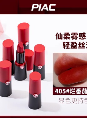 口红405烂番茄色400哑光403雾面旗舰店中小样不沾杯唇膏官方正品