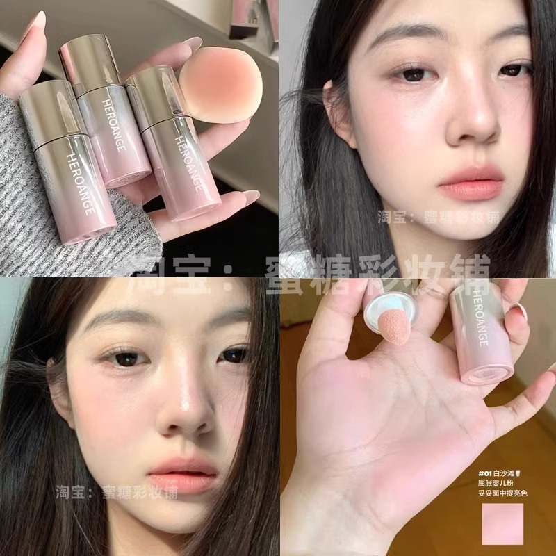 低饱和液体腮红提气色裸杏色ins