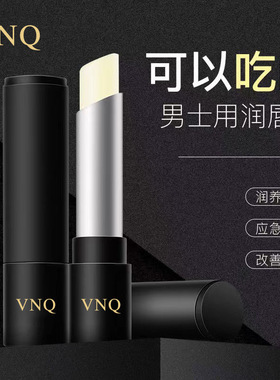 凡士林润唇膏男士专用男生唇膏无色保湿滋润补水秋冬季嘴唇防干裂