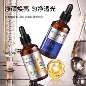 玻尿酸钠保湿精华液滋润补水温和不刺激提亮暗沉面部精华正品旗舰