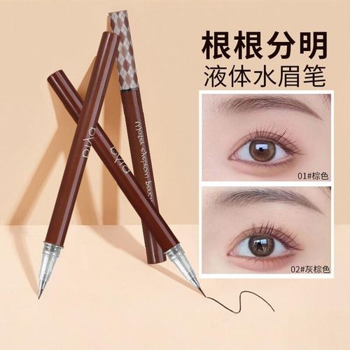 液体水眉笔防水防汗持久不易脱色