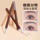 2支 液体水眉笔防水防汗持久不易脱色极细头根根分明初学者女超细