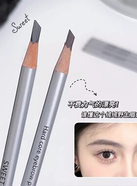 根根分明野生眉！砍刀硬芯眉笔防水防汗持久不脱色新手化妆师专用