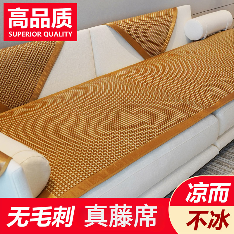 雙面冰絲藤席復(fù)古沙發(fā)墊