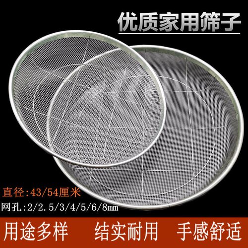 筛子过滤粮食谷物铁丝园艺