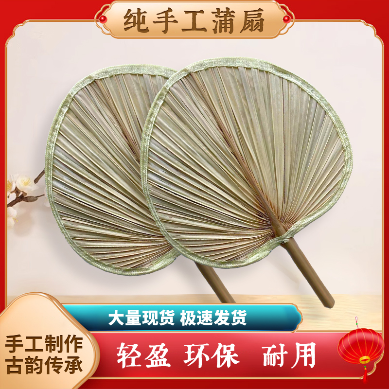 扇子夏天大蒲扇芭蕉扇
