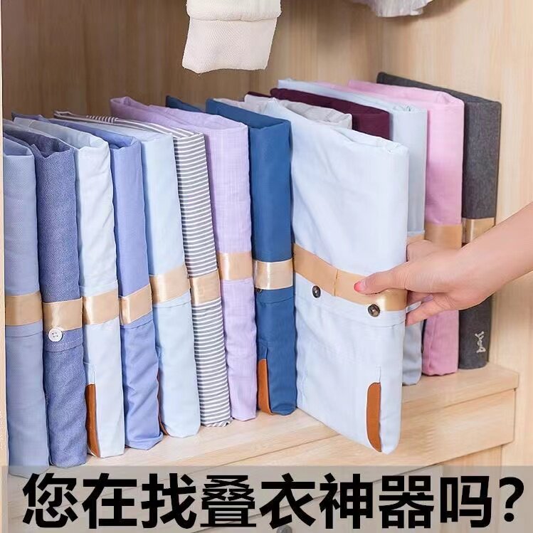 叠衣神器抖音衣柜整理懒人叠衣板折衣板衬衫T恤裤子收纳书立式
