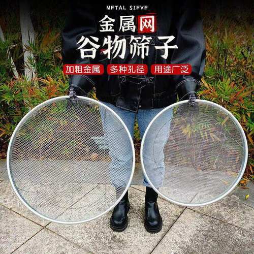 圆形铁丝筛网园艺沙石过滤加厚