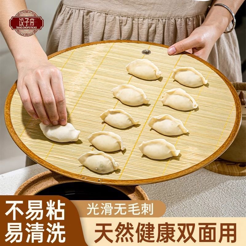 竹盖帘饺子帘双面使用