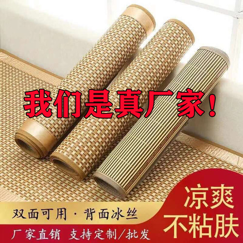 沙发坐垫双面冰丝藤席防滑