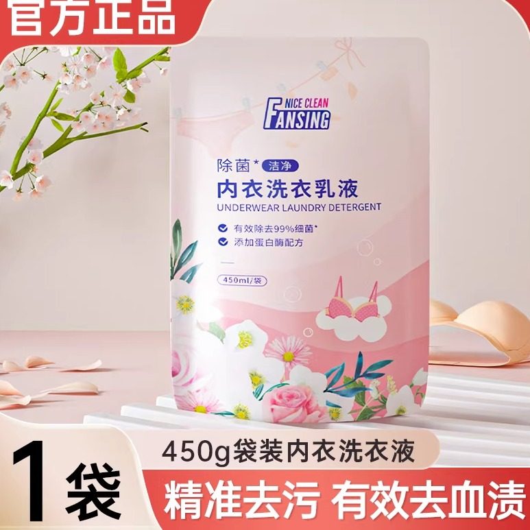 蓝漂内衣洗衣液袪血渍去污渍去黄渍留香男女士适用花香内衣清洗液,洗护清洁剂/卫生巾/纸/香薰,内衣洗衣液,淘宝优惠券,粉丝福利购,淘宝优惠卷