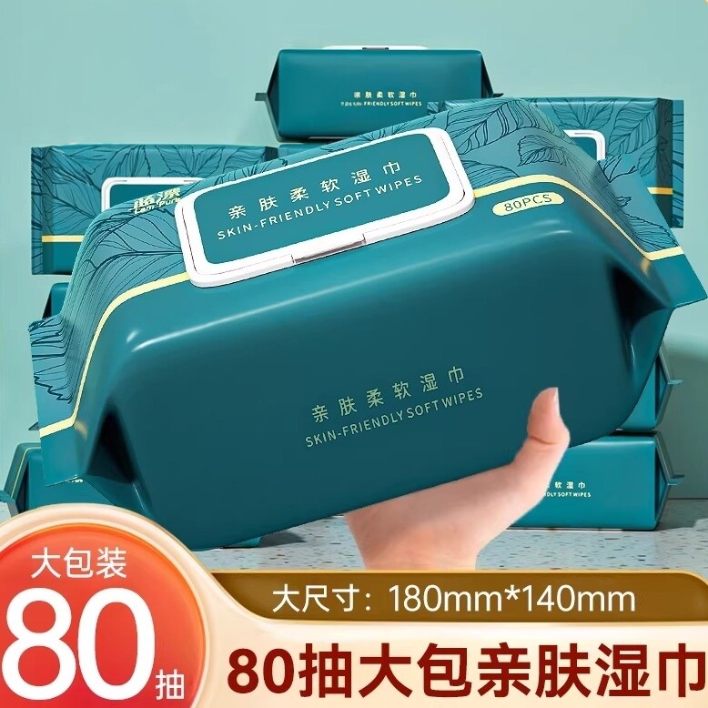 10大包加厚湿纸巾抽纸新生宝宝清洁面巾纸温和不刺激手口湿巾纸