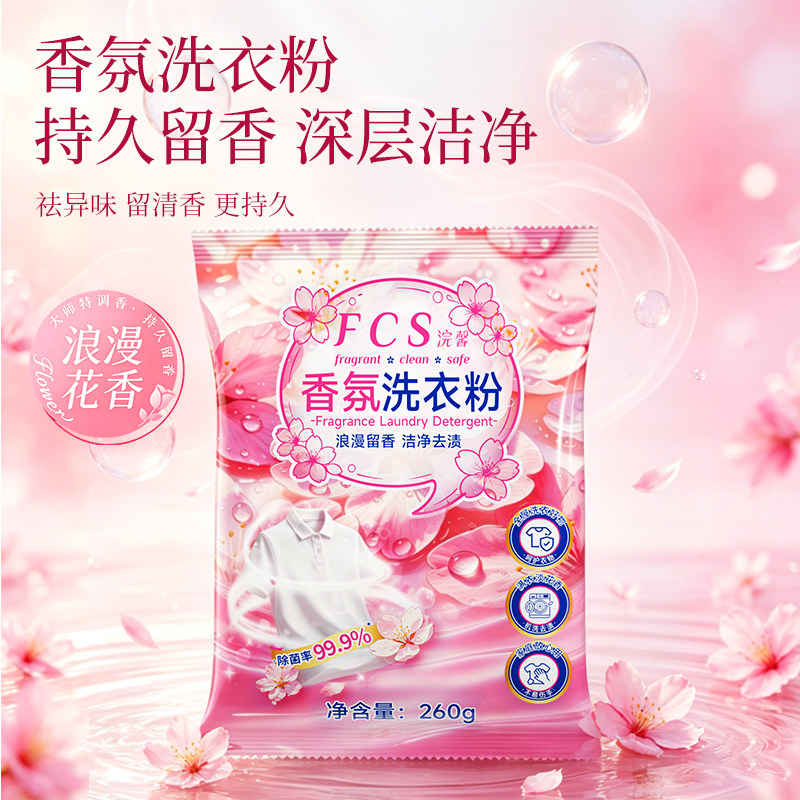 780g洗衣粉家用实惠装家庭装深层洁净去渍留香易漂洗衣粉整箱批发