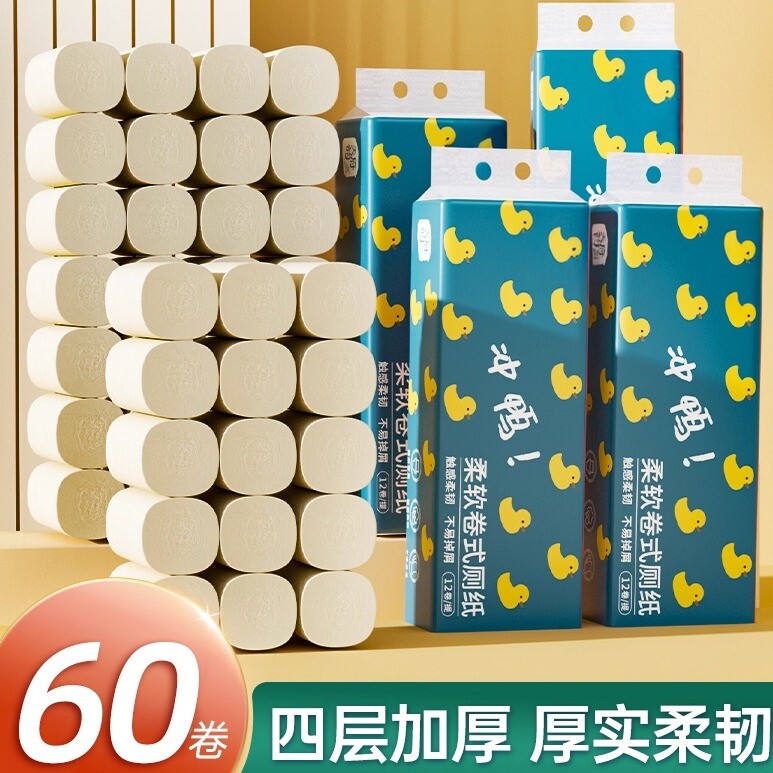 卷纸整箱批实惠装竹浆本色无芯小卷便携卷筒纸家用纸巾厕纸卫生纸