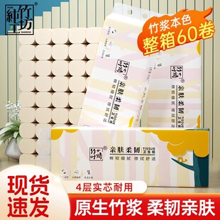卫生纸卷纸60卷小卷家用整箱纸巾宿舍厕所专用无芯厕纸手纸卷纸巾