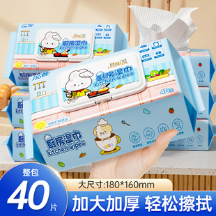 厨房湿巾纸家用清洁湿巾纸家庭实惠装湿纸巾厨房专用湿巾纸旗舰店