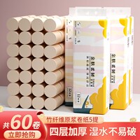 卷纸卫生纸实惠装家用整箱纸巾宿舍厕所专用无芯小卷厕纸手纸