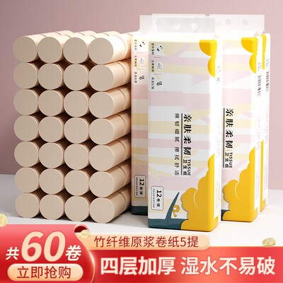 卷纸卫生纸实惠装家用整箱纸巾宿舍厕所专用无芯小卷厕纸手纸