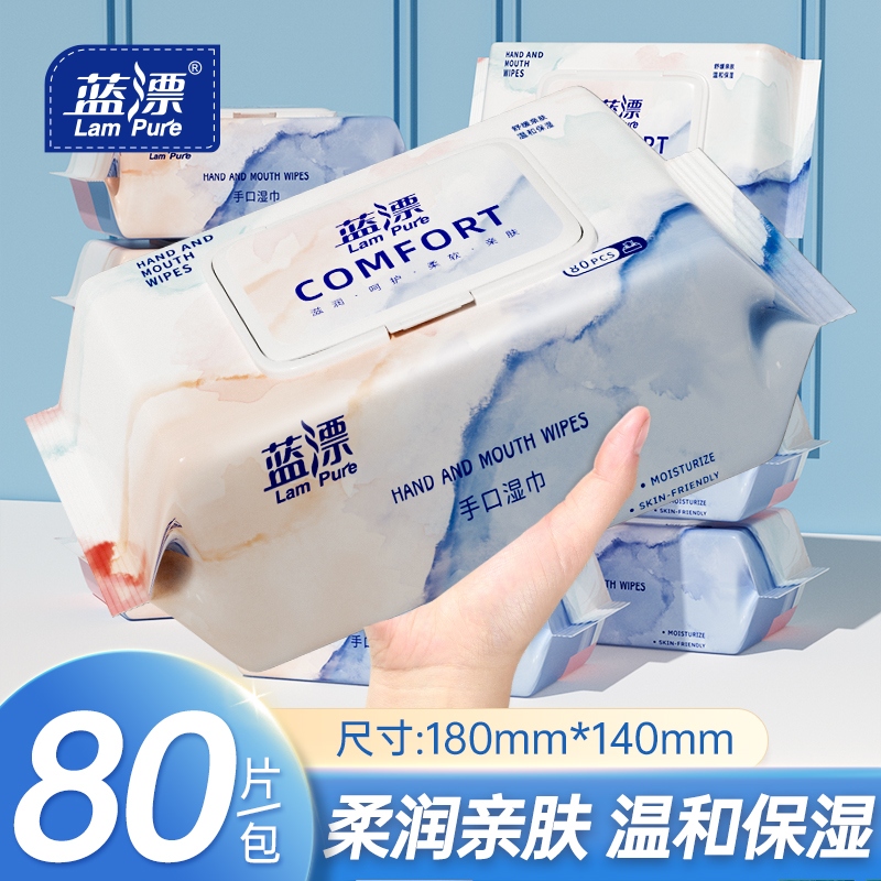 【加厚加大】80抽大包婴儿湿巾纸