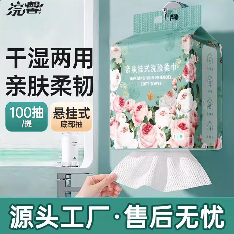 【加厚加大】一次性洗脸巾绵柔巾图片