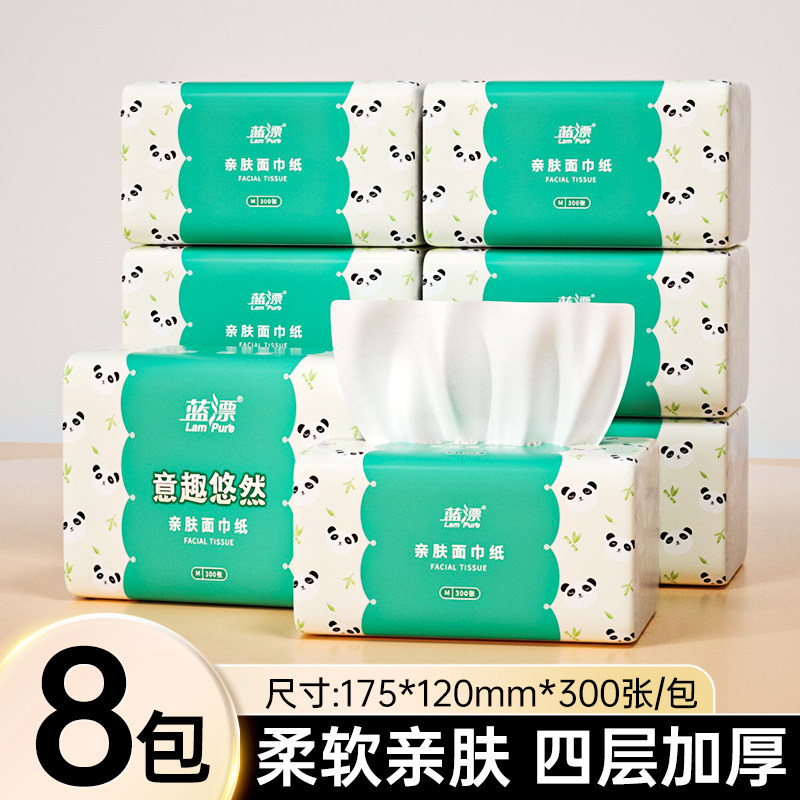 蓝漂亲肤面巾纸300张加大加厚1包2包便携装抽纸独立包装生活用纸