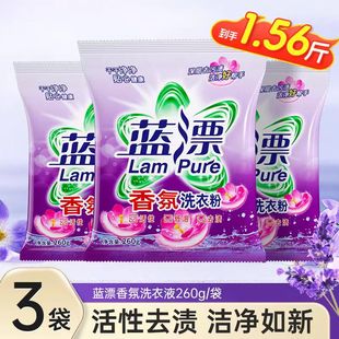260g洗衣粉家用实惠装 深层洁净去渍留香易漂洗衣粉整箱批发 家庭装