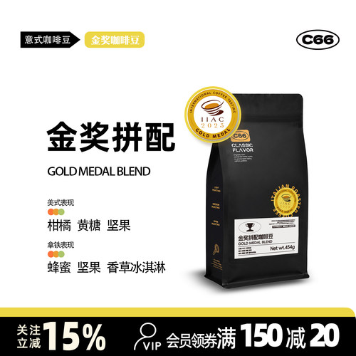 IIAC金奖意式咖啡豆现烘不酸拿铁