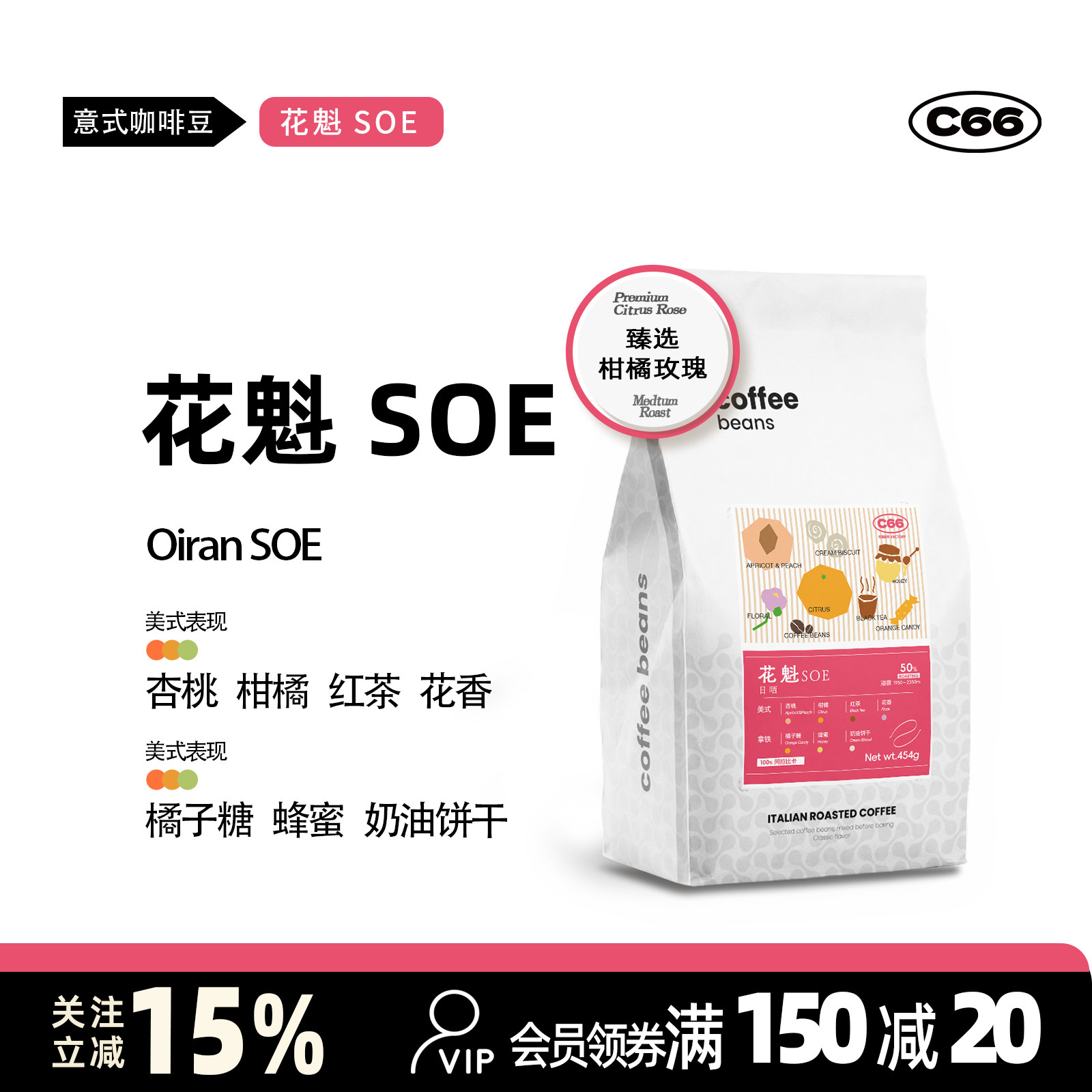 埃塞花魁浅烘日晒意式咖啡豆