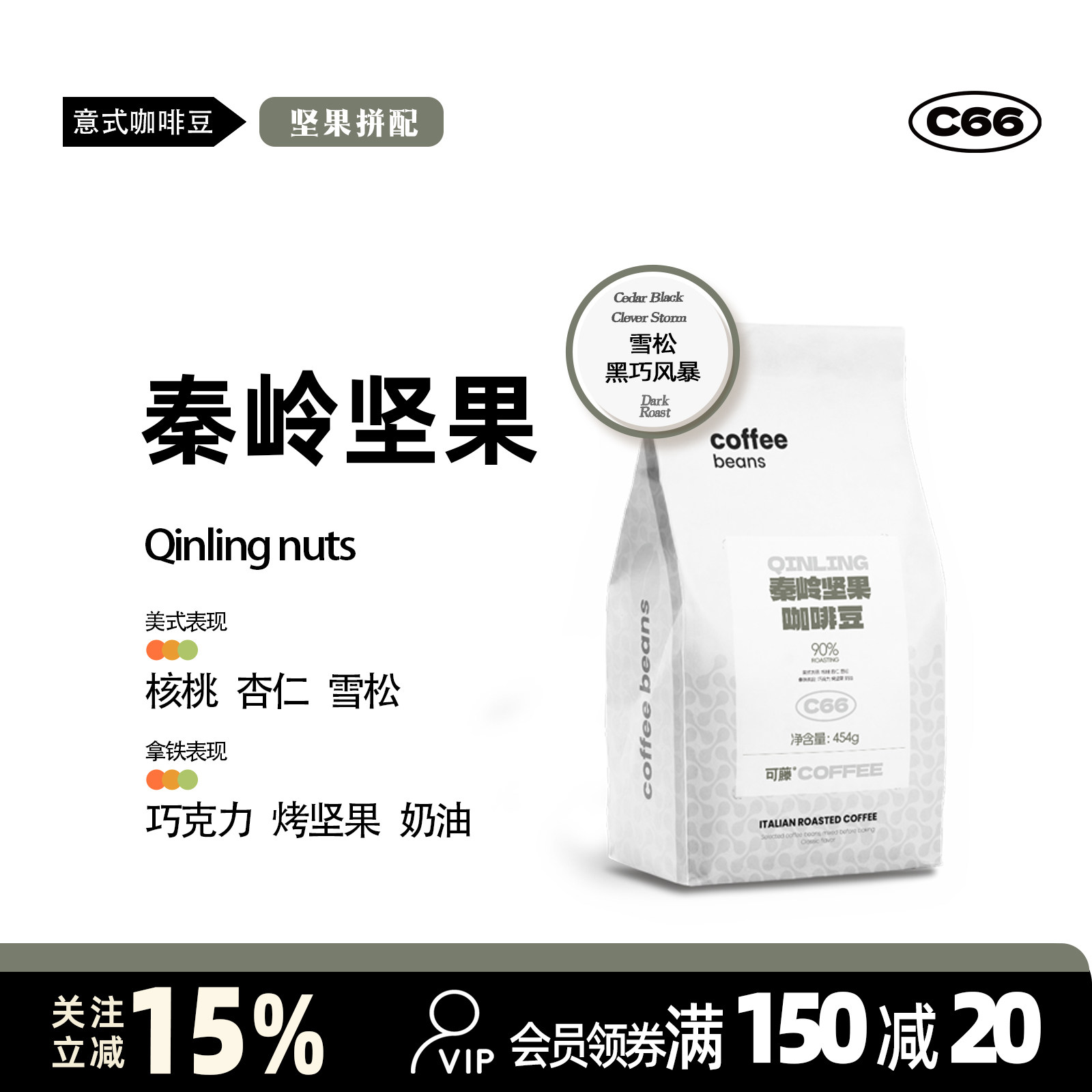 馥郁焦香!醇厚丝滑!油脂丰富!