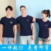衣服印字log 男女工装 夏装 贝壳找房工作服T恤定制德佑地产纯棉短袖