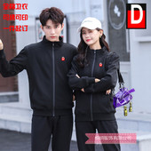 新款 订做印字 德佑D工作服卫衣定制logo中介地产公司加绒外套工装