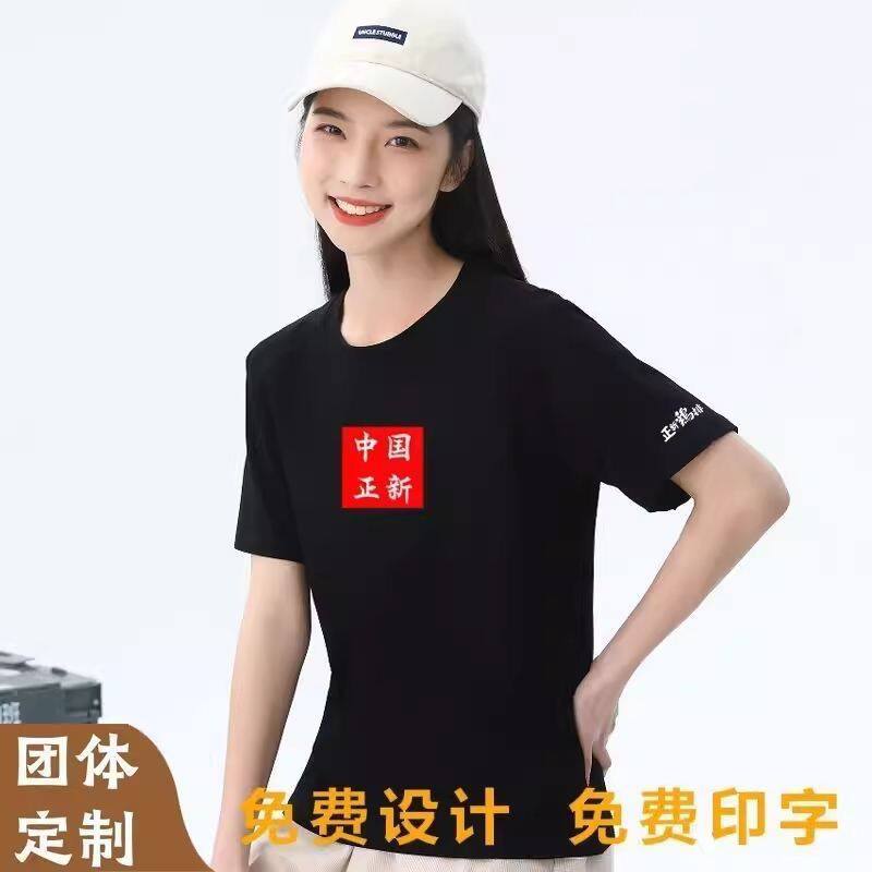 中国正新鸡排工作服t恤定制餐饮店员夏季工衣女纯棉短袖印字logo图片