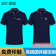 印字logo 定制德佑地产工衣定做广告polo衫 新款 贝壳找房工作服短袖