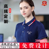 德佑工装 衣服订做刺绣工衣短袖 印字 定制t恤工作服diy广告衫 POLO衫
