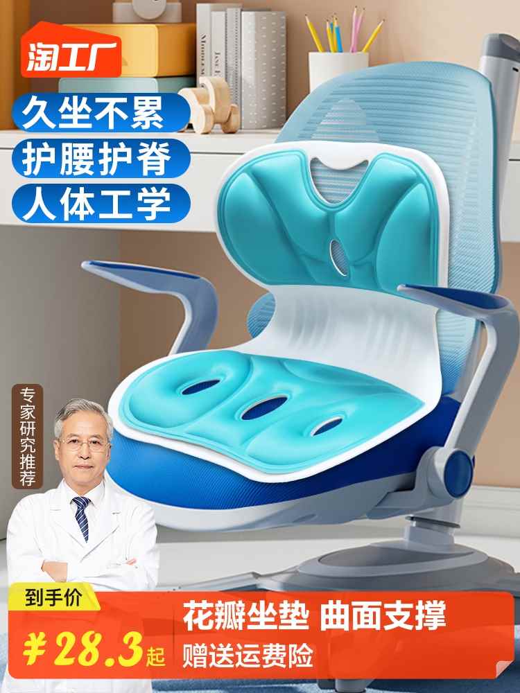 护腰坐姿椅防驼背神器日本坐垫久坐不累学生儿童座椅子靠背垫一体